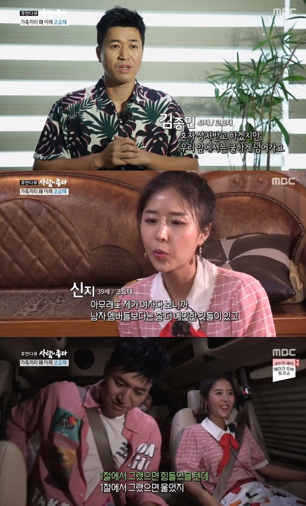 사진=MBC