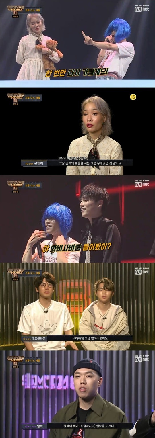 Mnet쇼미더머니8