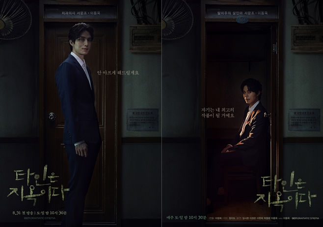 사진=OCN제공