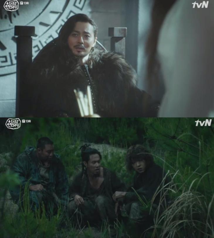 tvN아스달연대기방송캡처