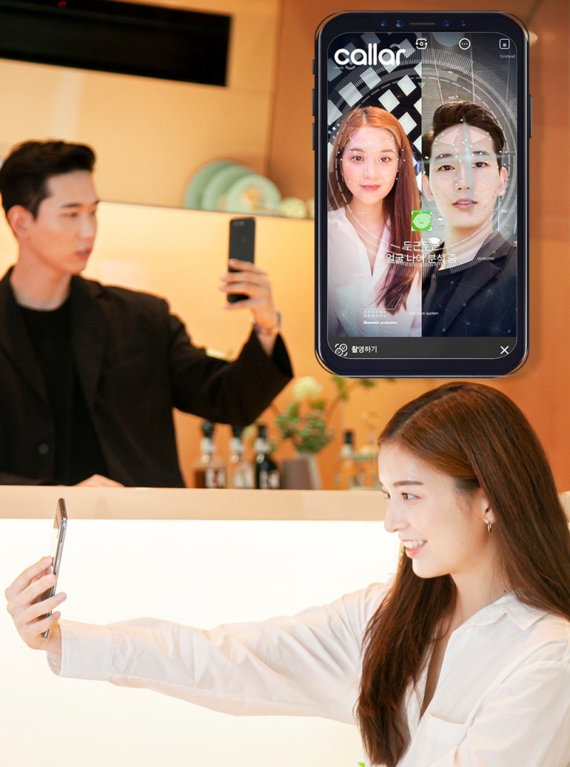 SKT, 5G로 초고화질 영상통화 가능한 '콜라 2.0' 출시