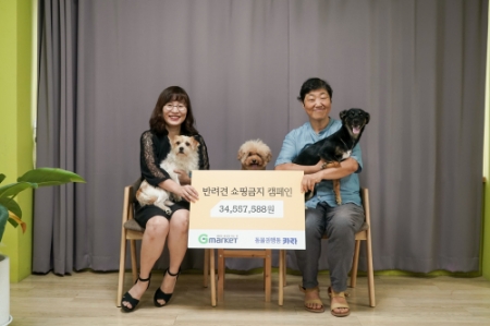 사진제공 = 이베이코리아