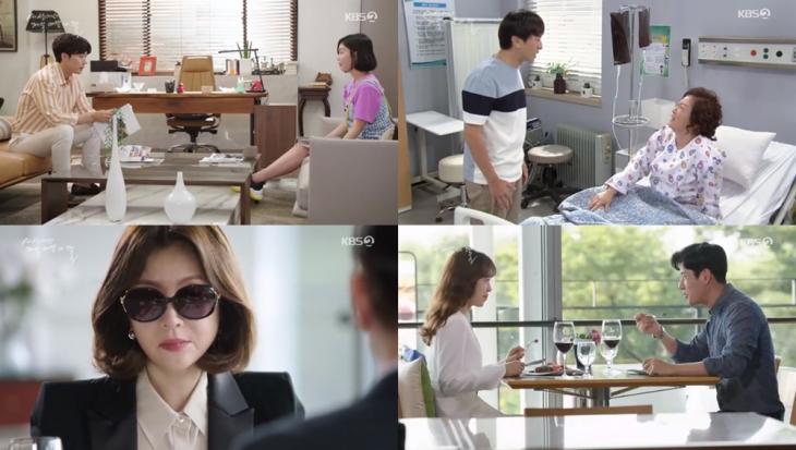 KBS2세상에서제일예쁜내딸방송캡처