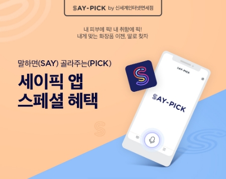 이미지 제공 = 신세계면세점