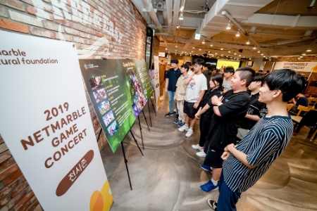 사진제공 = 넷마블문화재단