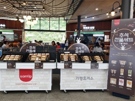 사진제공 = SPC삼립