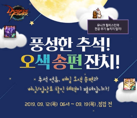 이미지 제공 = 넥슨