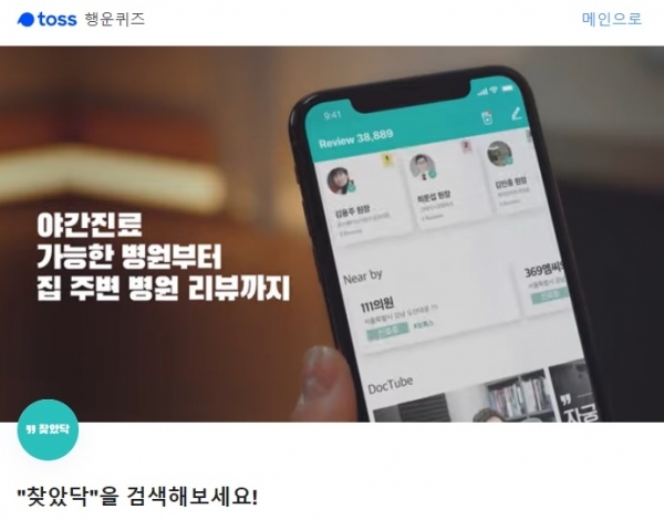 포토 : ‘찾았닥’