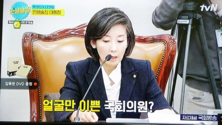 사진 출처 : tvN 방송화면