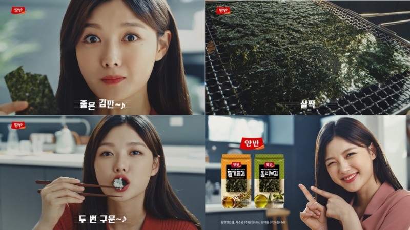 동원F&B, 34년 전통 '양반김' 뉴트로 감성의 CF 공개