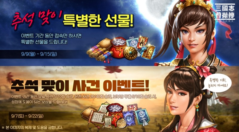 넥슨, 자사 인기 모바일게임 내 다양한 추석맞이 이벤트 진행