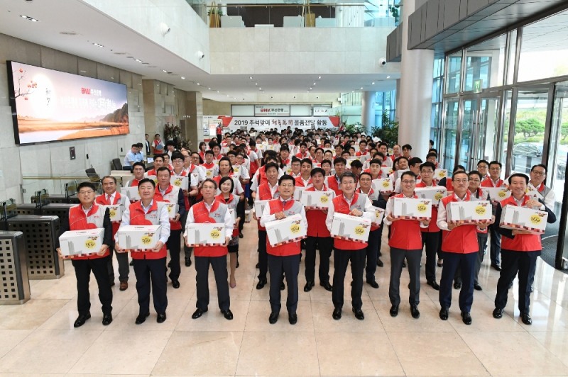 부산은행 임직원 1000여명이 9일 오후 추석을 맞아 지역 저소득가정 670가구를 대상으로 ‘명절 복(福)꾸러미 나눔 활동’을 실시했다.