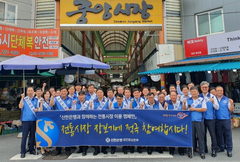 신한은행, 추석 맞아 지역 경제 활성화 위한 지원활동 전개