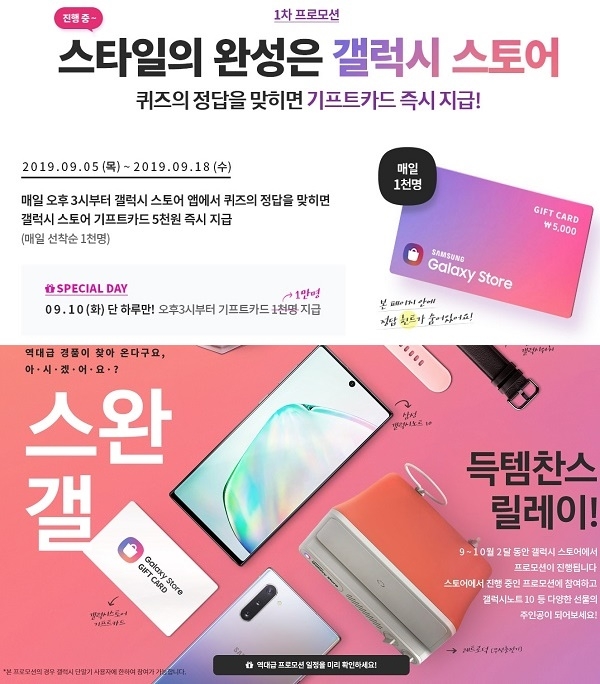 포토 : 갤럭시 스토어