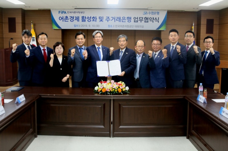 지속가능한 잘 사는 어촌경제를 위해 두손을 맞잡다