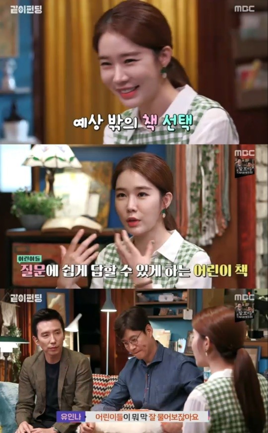 같이펀딩방송캡처