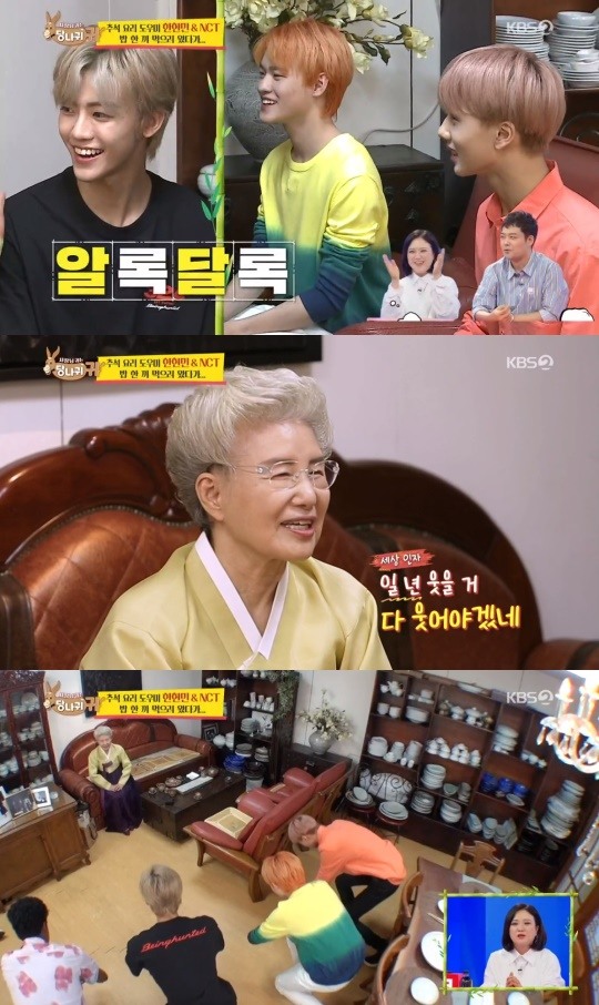 당나귀귀방송캡처