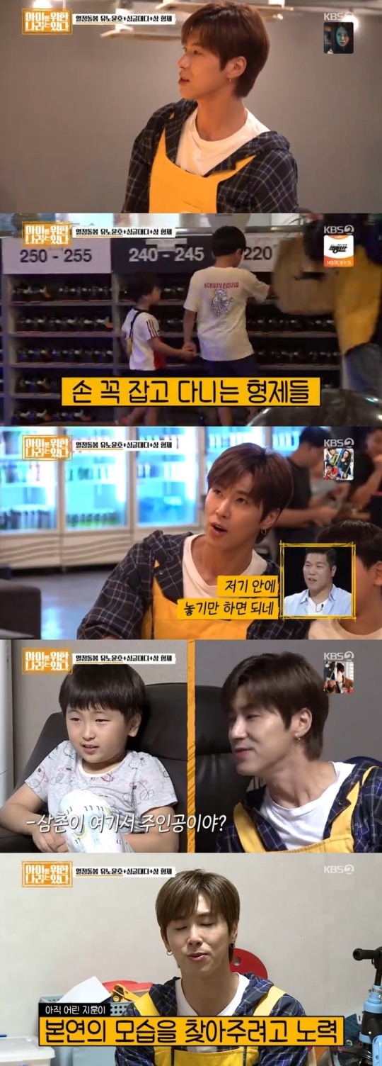 KBS2TV아이를위한나라는있다