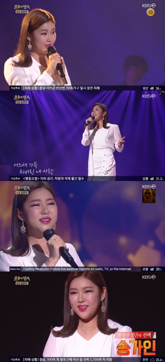 사진=KBS2방송화면