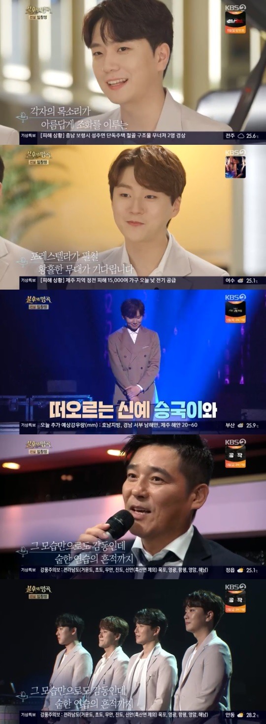 KBS2TV불후의명곡