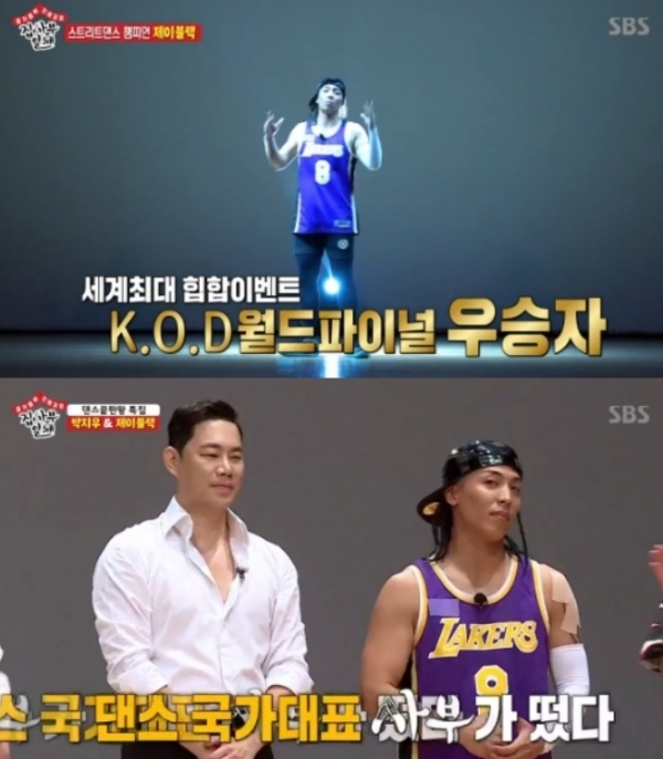 사진=SBS집사부일체