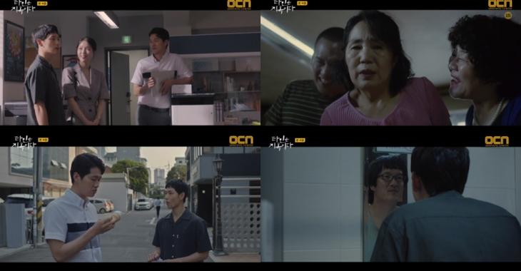 OCN타인은지옥이다방송캡처