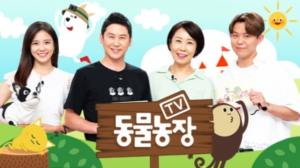 사진=SBS동물농장