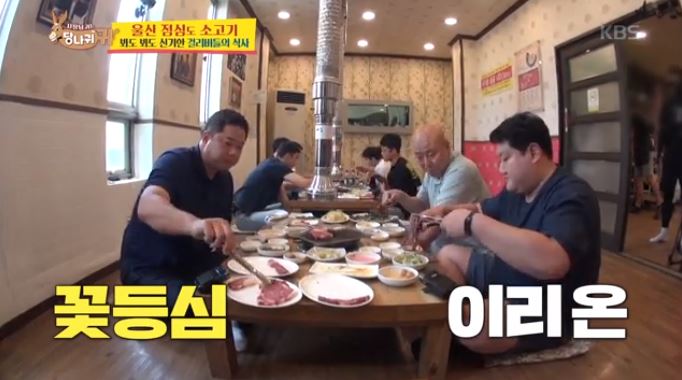 KBS2TV사장님귀는당나귀귀방송캡처