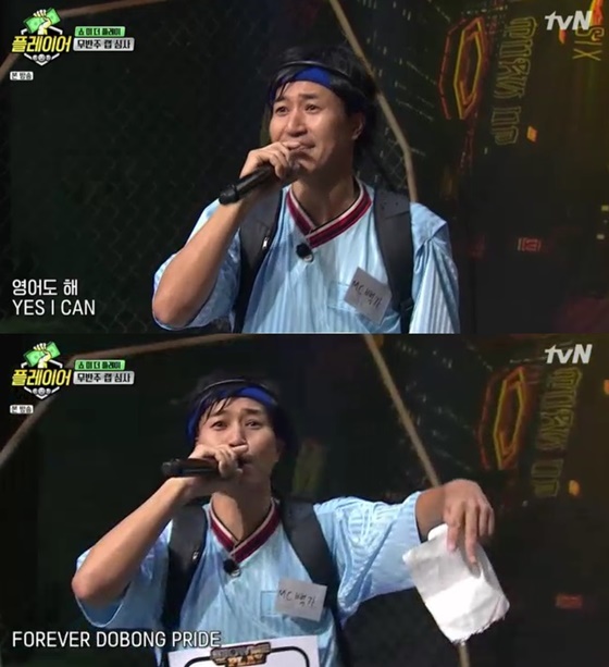 tvN'플레이어'방송캡처