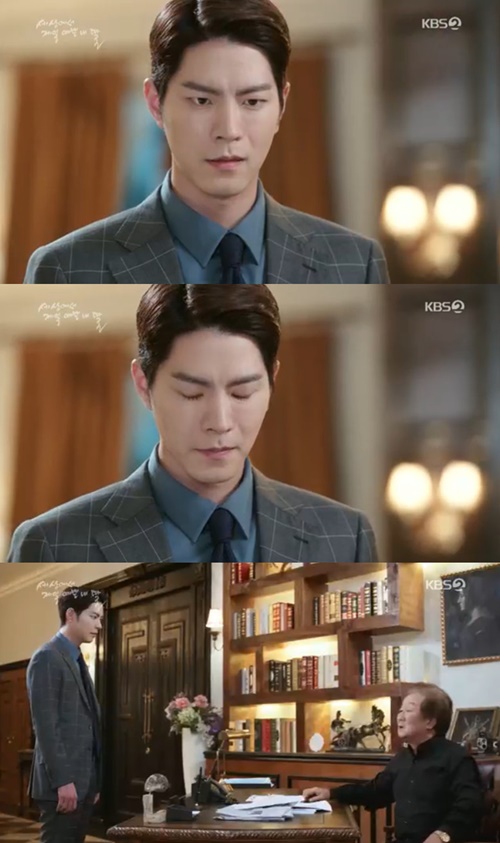 사진=KBS2