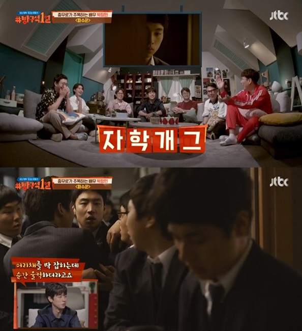 JTBC방구석1열방송캡처