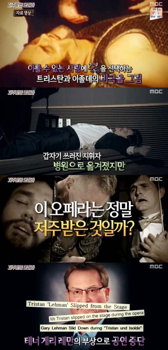 MBC서프라이즈방송캡처