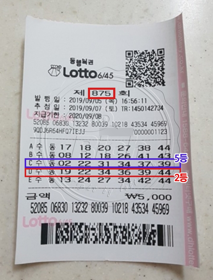 “한국에 돌아가면 1억 받아요” 로또 2등 당첨자 사연 화제
