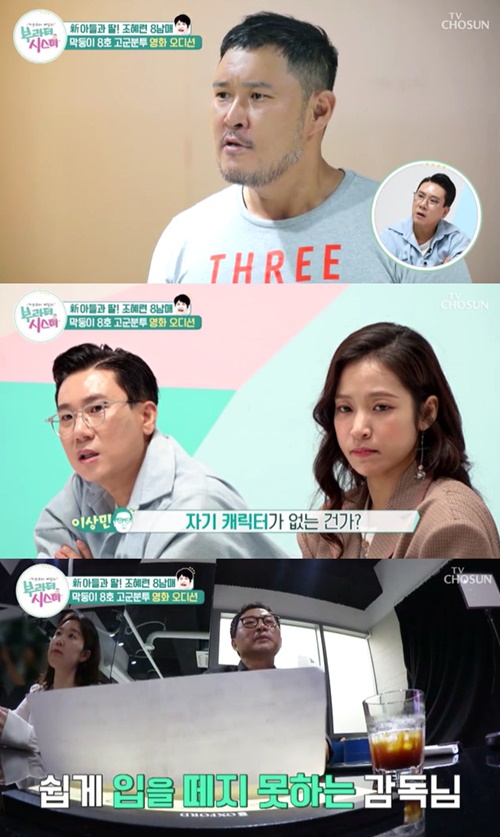 사진=TV조선