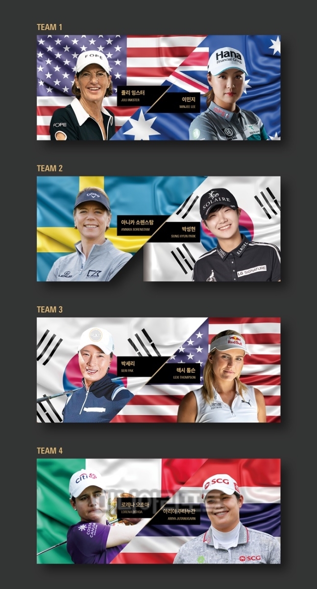 포섬매치 대진 이미지. 제공_세마스포츠마케팅