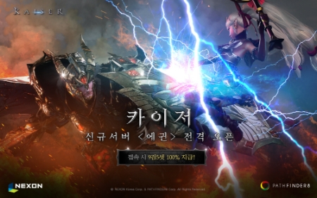 이미지 제공 = (주)넥슨