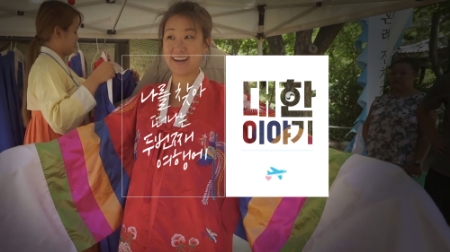 이미지 제공 = 대한항공