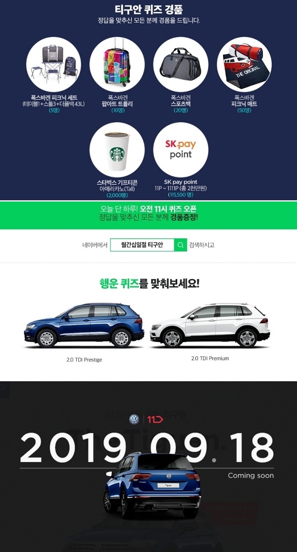 포토 : ‘월간십일절’
