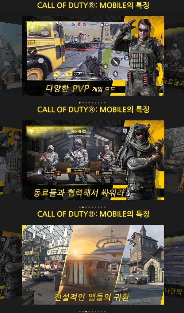 포토 : 콜오브듀티