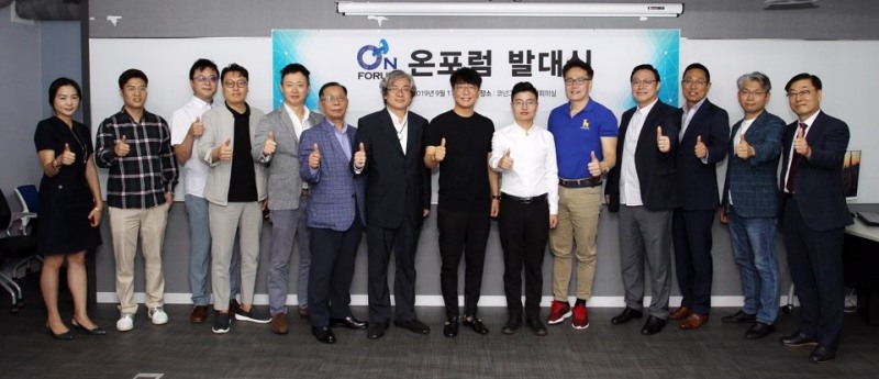 사이버포렌식-블록체인 융합 도모 위한 '온포럼' 공식 출범