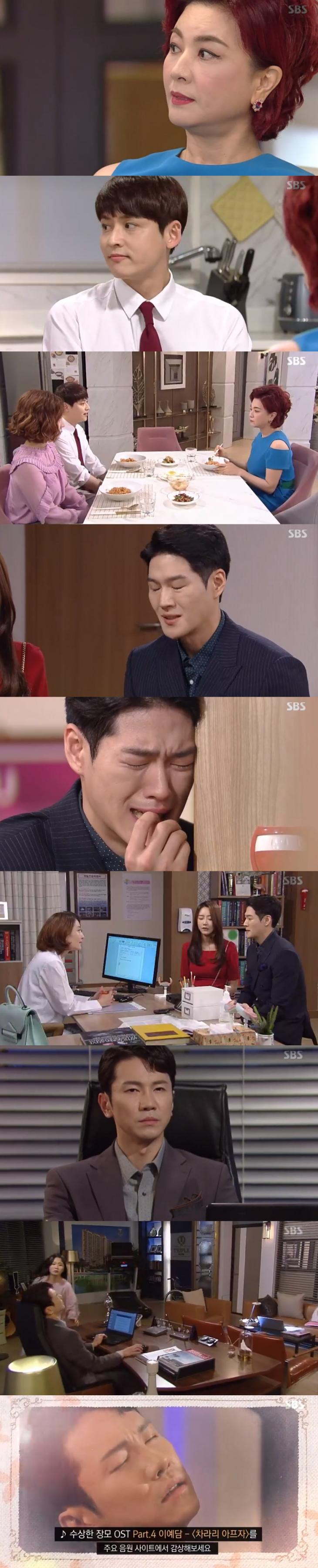 SBS수상한장모캡처