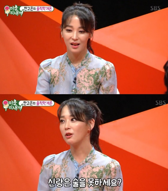 SBS'미운우리새끼'방송캡처