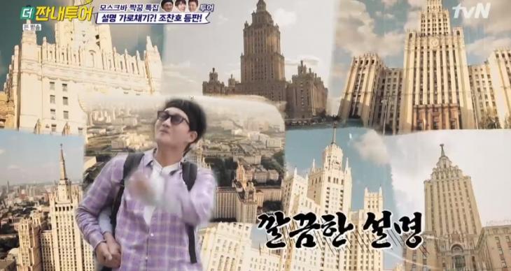 tvN더짠내투어캡처