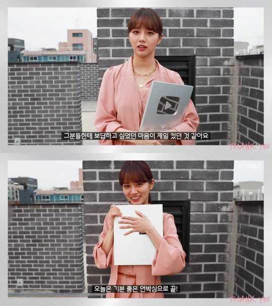사진=혜리유튜브채널나는이혜리캡처