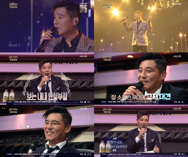 사진=KBS2