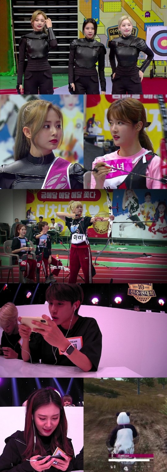 포토 : 2019 아육대 엠비씨