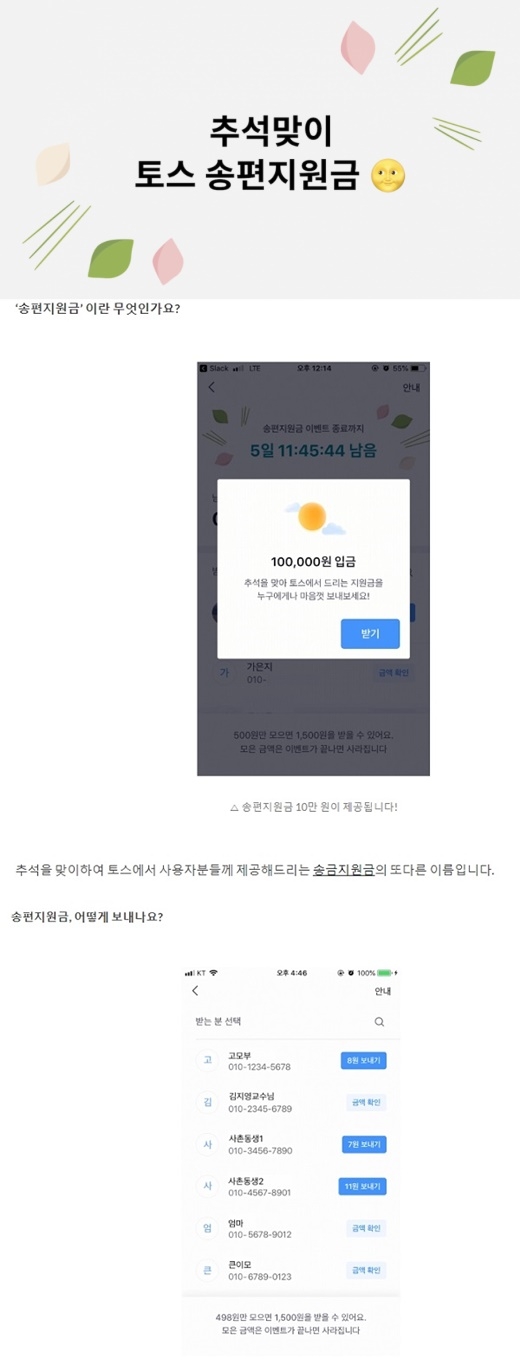 포토 : TOSS