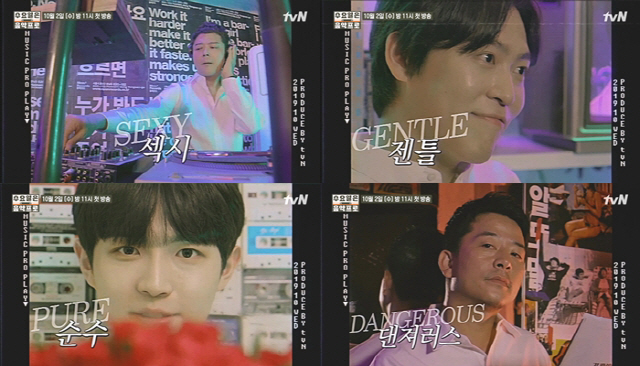 사진=tvN제공