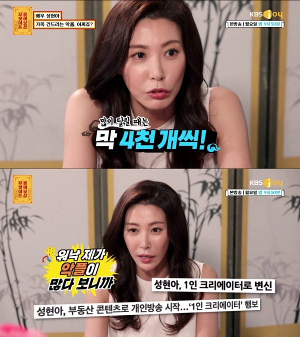 사진=KBSjoy캡처