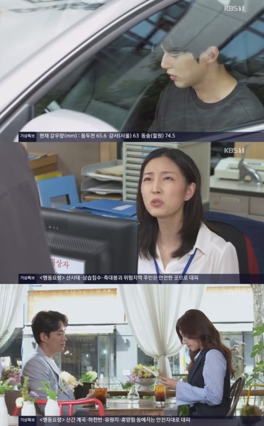 KBS1여름아부탁해